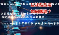 将Tokenim转入冷钱包的过程可以分为几个步骤，具