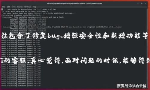 看起来您提到的“tokenimtrx”可能是一个特定的应用程序、网站或平台的名称，而您遇到的问题是它不显示金额。为了解决这个问题，我们可以讨论一些可能的原因和解决方案。

### 可能的问题及解决方案 

1. 软件故障或错误
有时候，应用程序可能会因为一些内部错误而导致信息无法正确显示。这种情况下，最简单的解决办法是尝试重新启动应用程序或刷新页面。您也可以尝试清除缓存或更换不同的浏览器进行访问。

2. 网络连接问题
网络不稳定可能导致数据无法加载。如果您使用的是无线网络，尝试切换到有线连接，或者重启您的路由器，确保网络的稳定性。同时，确认您的设备在线并且没有开启飞行模式。

3. 配置设置问题
有时，应用程序的设置可能会阻止某些信息的显示。检查一下应用程序的设置，确保没有关闭金额显示的选项。如果您不确定如何操作，可以查看帮助文档或联系技术支持。

4. 账户安全或权限问题
如果您的账户存在安全设置，比如两步验证等，可能会影响某些信息的正常显示。确保您的账户没有被锁定或受到其他限制，有必要时可以尝试重新登录。

5. 软件未更新
使用的版本过于陈旧也可能导致应用无法正常运行。检查一下您的应用程序是否有可用的更新，有时候最新版本会修复许多先前的bug，使得功能能够正常运行。

### 相关问题的思考 

问：tokenimtrx是否经常更新以修复bug？
虽然每个应用程序的更新频率是不一样的，但开发者通常会根据用户反馈和技术需求进行定期更新。这些更新中往往包含了修复bug、增强安全性和新增功能等。不少用户在使用应用时，如果出现情况，可以提报给开发团队，他们会评估是否需要在下一个更新中修复这些问题。

问：我该如何联系tokenimtrx的客服？
大多数应用程序都会在其官方网站或应用内提供客服联系方式。通常，您可以通过邮件、在线聊天或电话联系到他们的客服。真心觉得，面对问题的时候，能够得到及时的帮助是非常重要的，因此，保持与客服的良好沟通可以帮助您更快速地解决遇到的问题。

希望以上信息能对您有所帮助！如果还有其他问题，请随时询问！