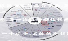 库神冷钱包：加密货币安全存储的未来发展与趋