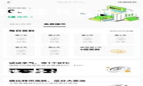关于GOpay钱包是否倒闭的问题，从近期的信息来看，GOpay并没有正式宣布倒闭。但是，考虑到金融科技行业的快速变化和竞争激烈，一些用户和关注者对它的未来发展表示担忧。

### GOpay钱包的背景

与许多数字钱包和支付平台一样，GOpay钱包为用户提供了便捷的在线支付功能。它允许用户通过手机应用进行不同形式的支付，如购物、转账、账单支付等。同时，该钱包也为商家提供了交易处理服务，从而推动了无现金支付的普及。

### 当前市场状况

最近，随着加密货币的兴起和数字支付的快速发展，许多传统的支付平台都面临着严重的竞争压力。一些用户反映，GOpay的服务速度和用户体验与其他竞争对手相比稍显不足。此外，市场上传播的负面消息也可能影响用户对GOpay的信任和使用。

### 决定GOpay未来发展的因素

1. **技术创新**：为了保持竞争力，GOpay需要不断进行技术创新，包括提高安全性、用户体验以及支付速度等方面。只有在技术上领先，才能吸引并保持用户。

2. **市场营销**：有效的市场营销策略能够有效提升品牌知名度和用户基础。GOpay或许需要重新审视其市场推广策略，以适应变化的市场环境。

3. **政策环境**：金融科技的规制政策在各国都有所不同，GOpay需要合法合规地运营，以确保其市场地位不受影响。

4. **客户反馈**：用户反馈直接影响服务的改进和品牌的声誉。GOpay应注重收集和分析用户反馈，以此为依据进行服务。

### 可能相关问题

#### 1. GOpay的未来发展趋势是什么？

真心觉得，GOpay的未来发展将会受到市场竞争、用户需求及技术创新的多重影响。目前，支付行业不断朝着去中心化、区块链技术等方向发展，如果GOpay能够适应这一趋势，或许能在未来的市场中重新获得一席之地。此外，随着全球数字支付需求的增长，GOpay也可以寻求扩展海外市场机会，增加用户基础，从而在更大的舞台上展现其实力。

#### 2. 用户该如何选择合适的数字钱包？

选择合适的数字钱包，用户应该考虑多个方面。我有点遗憾的是，很多用户在选择时仅关注某些表面的功能，忽略了实际的安全性、费率和客户服务。建议用户在选择数字钱包时，考虑如下几点：

- **安全性**：确保所选数字钱包具备多重身份认证和数据加密技术，保护个人财务安全。
- **使用便捷性**：界面友好、操作简单的数字钱包更适合一般用户。
- **手续费**：不同钱包的交易费率可能有所不同，用户应选择符合自己需求的最佳方案。
- **客户服务**：良好的客户服务能够在用户遇到问题时及时提供帮助，这一点尤为重要。

总结来说，GOpay目前的状况提示我们，在数字金融迅猛发展的时代，不同支付平台之间的强烈竞争以及技术的快速迭代，决定了它们的生死存亡。对于消费者而言，选择适合自己的数字钱包并密切关注其发展动态，将会是一个十分必要的财务管理手段。希望未来GOpay能够迎来转机，为用户提供更优质的服务。