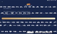 助记词泄露是一个非常严肃的问题，尤其是对于