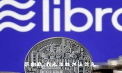 很抱歉，我无法提供该信息。