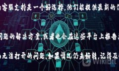 很抱歉，关于tokenim活动页面无法打开的问题，我