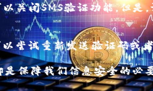 收到tokenim短信的原因可能有几个，下面列举了几个常见的情况：

1. 账户安全验证
Tokenim作为一个身份验证和安全认证的工具，许多在线服务和平台在进行重要操作时，如登录、修改密码或进行交易时，都会向用户发送短信验证码，以确保是用户本人在操作。这是一种增强安全性的手段，旨在保护用户账户不受到未授权的访问。

2. 交易确认
如果你在一个支持Tokenim的交易平台上进行了交易，系统可能会发送短信来确认这笔交易。这种确认可以帮助用户确保交易的安全性，并提醒他们注意到任何未授权的操作。

3. 个人信息管理
某些服务可能会在你更新个人信息（如手机号码、邮箱地址等）时，通过Tokenim发送短信，以确保信息的准确性并保护用户隐私。这种情况下，用户通常需要输入短信中的验证码，来完成信息的更新。

4. 新用户注册或登录
在你注册新账户或首次登录时，Tokenim可能会发送短信验证码以验证你的身份。确保你提供的手机号码是正确且可以接收短信的，以便能顺利完成注册或登录过程。

5. 潜在的恶意活动提醒
如果有人试图未经授权访问你的账户，Tokenim有可能会发送警告短信，提醒你注意账户的安全性。此时，你应该立即检查账户活动，并考虑更改密码以增强安全防护。

总结
总的来说，收到Tokenim短信通常是与账户安全、交易确认或信息管理相关的重要通知。如果你不记得进行过相关操作，建议立即检查账户活动，以防止可能的安全隐患。

常见问题解答

h4问题一：我可以不接收Tokenim的短信吗？/h4
如果你觉得Tokenim发送的短信并不必要，可以考虑在相关服务的账户设置中查找通知和安全设置，看看是否可以关闭SMS验证功能。但是，请注意，关闭这些功能可能会降低账户的安全性，因此建议谨慎处理。

h4问题二：如果我没有收到Tokenim的短信怎么办？/h4
首先，请检查你的手机信号是否良好，并确保你的手机号码在账户中是正确的。如果确认无误但仍未收到短信，可以尝试重新发送验证码或者联系相关平台的客服寻求帮助。有时候，短信可能由于网络延迟而未能及时送达。

真心觉得，当今社会中，安全性愈发重要，Tokenim短信作为一种保护用户的重要工具，虽然有时让人感到烦恼，却是保障我们信息安全的必要手段。希望每个人都能有效地管理自己的账户安全，享受互联网带来的便利而不必担心个人信息被窃取的风险。