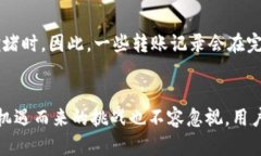    如何通过虚拟币地址查询转账记录：未来趋势