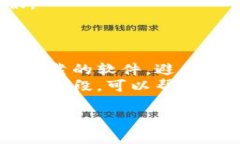 当你不小心误删除了 TokenIM 中的消息或者需要恢