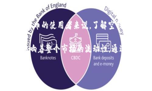 比特币空钱包的数量并没有一个确切的统计数据，因为比特币网络的去中心化特性使得每个钱包的状态并不公开可知。然而，空钱包通常是指那些没有比特币余额的钱包地址，从某种程度上来说，这些钱包也是比特币生态系统的一部分。

要估算空钱包的数量，可以参考比特币区块链的公开数据，但实际上这并不是一个简单的任务。很多用户在创建钱包后，可能会因为未使用而导致钱包余额为零，因此这个数量是不断变化的。

以下是回答相关问题的一些要点：

### 比特币空钱包的影响因素
- **新用户的注册与退出**：随着比特币的普及，越来越多的新用户会创建钱包，但许多用户在创建钱包后未进行交易，导致这些钱包变成空钱包。
- **遗忘的老钱包**：早期的比特币采用者可能会创建钱包并存储比特币，然而随着时间的推移，可能由于遗忘或丢失私钥导致这些钱包无法访问。
- **交易行为的变化**：不断变化的交易习惯也会导致钱包的活跃状态发生变化。

### 空钱包统计的意义
有点遗憾的是，目前能获取的关于比特币空钱包的信息有限，这使得我们不容易对比特币的使用状态及其用户基群进行深入分析。不过，一些公司和研究机构会利用区块链数据分析工具，试图对钱包活动进行分类与量化。

### 人们对空钱包的看法
很多比特币投资者可能对空钱包保持一种“无所谓”的态度，认为这些钱包只是未被利用的资源，但对比特币的使用者来说，了解空钱包的变化趋势则能够更好地捕捉市场动态和用户行为。

总结来说，比特币空钱包的存在是比特币生态系统中一个重要的现象，它既反映了用户的使用习惯，也影响着整个市场的流动性。通过持续关注这些数据，我们能够更深入地理解比特币的发展趋势。

如果有更深层次的问题或分析，欢迎继续提问！