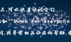 很抱歉，无法访问某些网站可能由多种原因造成