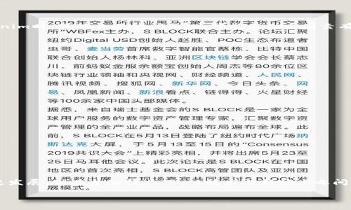 看起来您在寻找有关Tokenim与EOS钱包之间兼容性问题的信息。虽然我不能提供实时的技术支持，但我可以帮您剖析这个问题，并给出一些可能的解决方案以及相关信息。

### 问题概述

Tokenim是一种数字资产管理工具，允许用户安全地存储和管理他们的加密货币资产。然而，当用户尝试将EOS钱包导入Tokenim时，可能会遇到问题，这可能与几个因素有关。

### 可能的原因

1. **兼容性问题**：Tokenim的更新或版本可能不再支持某些旧的钱包格式。
   
2. **技术故障**：在导入过程中可能发生技术故障，例如网络不稳定或软件错误。

3. **安全政策**：为了提高安全性，某些钱包可能会限制第三方应用程序的导入。

### 解决方案

- **更新软件**：确保您使用的是最新版本的Tokenim和EOS钱包应用。

- **联系支持团队**：如果您仍然无法导入，建议联系Tokenim的客户支持，以获取更具体的解答。

- **尝试其他导入方式**：一些用户发现通过助记词或私钥手动导入资产可能会解决问题。

### 更深入的思考

在面对这一技术问题时，我们真心觉得解决兼容性问题非常重要，因为这直接影响到用户体验和资产安全。尽管现在技术快速发展，但在某些情况下，旧技术与新技术之间的桥梁却未能搭建好，令人感到有些遗憾。在加密货币的世界里，我们都希望有一个无缝的体验，但现实情况却常常让人失望。

希望这些信息对您有所帮助，如果您有其他问题或需要更详细的解释，随时可以问我！