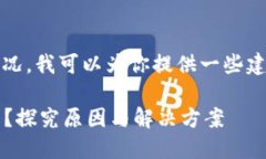 关于Tokenim钱包空投币不见的情况，我可以为你提