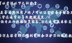 要查看你的恢复密钥，具体步骤取决于你使用的