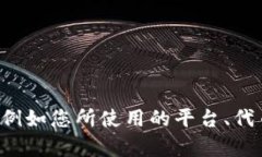 为了更好地帮助您解决 Tokenim 不显示代币的问题