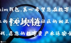 在更换手机时登录Tokenim钱包的步骤并不复杂，但