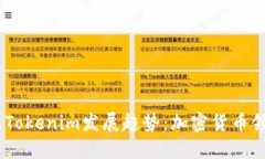 2023年BTM钱包及Tokenim发展趋势：加密货币领域的新