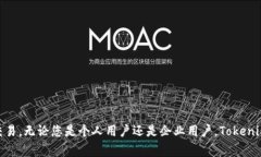 要使用Tokenim进行付款和收款，您需要了解如何使