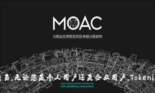 要使用Tokenim进行付款和收款，您需要了解如何使用Tokenim平台以及其相关的流程。以下是一些基础的步骤和注意事项，这些将帮助您顺利进行付款和收款。

### Tokenim是什么？

Tokenim是一个基于区块链技术的平台，旨在提供数字货币交易和支付解决方案。用户可以通过Tokenim进行快速、安全的付款和收款操作，同时支持多种数字货币。

### 如何使用Tokenim进行付款？

#### 1. 创建账户
首先，您需要在Tokenim平台上创建一个账户。这通常涉及提供一些基本信息，并设置一个安全密码。

#### 2. 充值资金
创建账户后，您需要将资金充值到您的Tokenim账户中。您可以通过银行转账、其他数字货币或信用卡等方式进行充值。

#### 3. 选择支付方式
在您执行付款操作时，Tokenim通常会提供多种支付方式。您可以选择使用数字货币进行付款，或者使用其他支持的支付方式。

#### 4. 输入收款信息
支付时，您需要输入收款人的地址或二维码。如果对方也在Tokenim上，您只需输入对方的用户名或用户ID。

#### 5. 确认支付
在确认支付之前，请仔细检查所有信息，以确保没有错误。支付完成后，您将收到一条电子邮件或应用程序通知，确认交易已成功。

### 如何使用Tokenim进行收款？

#### 1. 提供收款信息
当您需要收款时，首先提供您的Tokenim接收地址、用户名或二维码给对方。这使得他们能方便地将资金转账到您的账户。

#### 2. 监控交易状态
在收款过程中，您可以随时查看交易状态。Tokenim通常提供实时的交易更新，您可以通过平台或手机应用进行查询。

#### 3. 确认到账
一旦对方完成支付，您将在您的Tokenim账户中看到到账通知。请确认收款金额和相关信息是否正确。

### 注意事项

- **安全性**：确保您的Tokenim账户安全，使用强密码并开启双重认证（如果可用）。
- **费用**：了解Tokenim平台的交易费用和充值费用，以避免意外支出。
- **客户支持**：如果在使用过程中遇到问题，可以随时联系Tokenim的客户支持进行咨询。

### 可能相关的问题

#### 问题1：在Tokenim上如何确保交易的安全性？

在进行数字货币交易的过程中，安全性无疑是最重要的考虑因素之一。要确保您在Tokenim上的交易安全，以下是一些需要遵守的最佳实践：

- **启用双重认证**：双重认证是防止未授权访问的一种有效手段。通过启用双重认证，您可以大大增加账户的安全性。
- **使用强密码**：确保您的账户密码复杂且独特，避免使用生日、名字等容易被猜到的信息。同时，定期更换密码也是个好习惯。
- **警惕钓鱼攻击**：当收到来自Tokenim的电子邮件时，请务必检查发件人地址，以确保这是合法的信息。同时，切勿通过不明链接登录您的账户。
- **定期监控账户活动**：保持对账户活动的定期检查，以快速发现任何异常交易。

#### 问题2：Tokenim支持哪些数字货币？

Tokenim平台支持多种主流的数字货币，为用户提供了一个多样化的交易环境。以下是一些常见支持的数字货币：

- **比特币(BTC)**：作为市场上第一个且最为知名的数字货币，比特币在Tokenim上得到广泛支持。
- **以太坊(ETH)**：以太坊不仅是一种数字货币，还支持智能合约，是区块链技术的重要组成部分。
- **莱特币(LTC)**：莱特币是一种快速交易的数字货币，通常被视为比特币的“轻量级”版本。
- **瑞波币(XRP)**：瑞波币旨在为金融机构提供快速的跨境支付解决方案，受到了很多企业的关注。

### 总结

使用Tokenim进行付款和收款是一个相对简单的过程，只要您了解基本的操作步骤和注意事项，便能顺畅完成每笔交易。无论您是个人用户还是企业用户，Tokenim都提供了一种便捷的方式来处理数字货币交易。希望以上信息能够帮助您更好地理解Tokenim的付款和收款流程！