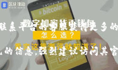 Tokenim 是一个基于区块链的金融技术平台，主要提供数字资产交易和管理服务。关于 Tokenim 是否能放美元（即是否支持美元存取），我们可以从几个方面来探讨：

### 1. 创建账户
在使用 Tokenim 之前，用户需要创建一个账户。在这一步骤中，用户可能需要提供一些身份验证信息，以满足当地法律和监管要求。

### 2. 支持的货币
Tokenim 的平台有可能支持多种数字货币和法定货币的兑换。通常情况下，像美元、欧元等法定货币是很多交易平台都会支持的。

### 3. 汇率和费用
使用美元在 Tokenim 中转换成数字资产时，用户需关注汇率和潜在的交易费用。每个平台有其特定的费用结构，因此理解这些信息对用户来说是非常重要的。

### 4. 提现选项
如果用户希望将其 Tokenim 账户中的资产以美元提现，通常平台会提供这样的选项。然而，提现的方式可能会有所限制，比如只支持银行转账。

### 5. 法律合规
由于涉及到法定货币的存取，Tokenim 必须遵守当地的法律法规。这包括反洗钱（AML）和了解客户（KYC）等要求。

### 6. 客服支持
若在使用 Tokenim 的过程中有任何关于美元存取的问题，用户可以联系平台的客服获得更多的帮助和指导。

如果您真的想了解更多关于 Tokenim 或其他具体平台能否存放美元的信息，强烈建议访问其官方网站或者相关的社区论坛，以获取最准确和最新的信息。