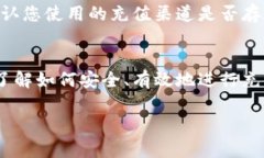 关于“tokenim”充值的确切步骤和要求可能会随着