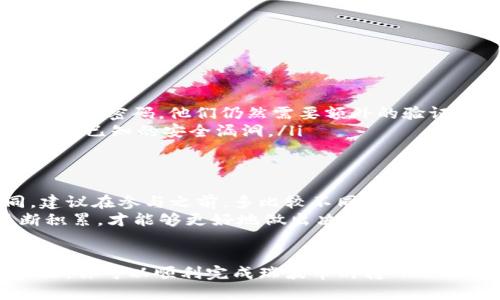 以下是一个关于如何将瑞波币（XRP）赚取到Tokenim中的详细指南。

什么是瑞波币和Tokenim？
瑞波币（XRP）是一种数字货币，旨在为银行和金融机构提供快速、低成本的跨境支付解决方案。与其他加密货币相比，瑞波币的交易速度非常快，且费用相对较低，这使得它在金融行业受到广泛关注。
而Tokenim则是一种去中心化金融（DeFi）平台，提供多种服务，包括交易、质押和收益农耕。Tokenim的目标是为用户提供一个简单、安全的环境，让他们能够利用加密资产来获得更高的收益。

如何将瑞波币赚取到Tokenim中？
想要将瑞波币赚取到Tokenim中，可以按照以下步骤进行操作：
ol
    listrong创建Tokenim账户：/strong首先，你需要注册一个Tokenim账户。在官网上填写你的信息并进行身份验证。/li
    listrong购买瑞波币：/strong使用法定货币或其他加密货币通过交易所（例如Binance、Coinbase等）购买瑞波币。确保你选择一个手续费合理且信誉良好的交易所。/li
    listrong将瑞波币转入Tokenim：/strong在你的Tokenim账户中获取你的瑞波币钱包地址，然后将购买的瑞波币从交易所转入Tokenim钱包。/li
    listrong参与收益农耕或质押：/strong一旦你的瑞波币成功转入Tokenim，你可以选择参与收益农耕。这通常涉及将你的瑞波币质押在平台上，以获得利息或分红。/li
/ol

基金与风险管理
在投资瑞波币和其他加密资产时，风险管理是至关重要的。由于加密市场的不稳定性，确保你了解自己的风险承受能力，并制定一套合理的投资策略。
真心觉得，很多人对于资金配置的问题没有引起足够的重视，往往会集中投资于某一种资产。而分散投资可以有效降低风险，通过在不同的资产中进行配置，来保证你的总资产不会因为某一个资产的下跌而遭受重创。

可能面临的挑战
尽管赚取瑞波币到Tokenim的过程相对简单，但仍然可能面临一些挑战。例如，网络繁忙时交易确认可能较慢，或者在货币转移过程中可能出现安全性问题。确保你选择一个有良好口碑的平台，并时刻关注最新的安全建议。
有点遗憾的是，许多新手对这些挑战认识不够深刻，导致他们在投资过程中容易受到损失。因此，保持警惕，了解市场的最新动向，是非常重要的。

问题与解答

h41. 如何确保我的瑞波币安全？/h4
确保你的瑞波币安全主要可以通过以下几种方式实现：
ul
    listrong使用硬件钱包：/strong将你的瑞波币存储在离线的硬件钱包中，以防止黑客攻击。/li
    listrong启用双重认证：/strong在Tokenim等平台启用双重认证，这样即使黑客获得了你的密码，他们仍然需要额外的验证码才能进入你的账户。/li
    listrong保持软件更新：/strong确保你的设备操作系统及应用程序保持最新状态，以修复已知的安全漏洞。/li
/ul

h42. Tokenim平台上瑞波币的收益率如何？/h4
Tokenim平台的收益率因市场情况而异，通常会根据当前的供需关系和质押机制有所不同。建议在参与之前，多比较不同的DeFi平台，选择最合适的收益模式。
真心觉得，投资加密货币确实需要耐心和持续的关注，只有通过与社区的互动和信息的不断积累，才能够更好地做出决策。

结论
将瑞波币赚取到Tokenim中是一个值得尝试的过程，但需谨记风险与收益并存。通过上述步骤，你可以顺利完成瑞波币的转入及利用。而在整个过程中，保持良好的财务管理和风险控制，将极大提高你的投资信心！