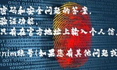 找回Tokenim账号的步骤通常涉及以下几个方面。请