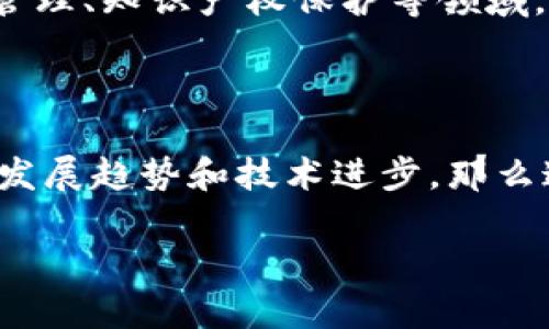 对于“南京哪个tokenim怎么样”这个问题，我可以为您提供一些相关的资讯和分析。不过，由于您提到的问题较为宽泛，建议您提供更多关于“tokenim”的具体信息，例如是某个特定的项目，还是泛指的代币类型等信息，这样我可以更好地为您解答。

以下是关于南京地区部分与区块链或加密货币相关的信息：

### 南京地区的区块链发展

南京作为中国东部的重要城市，在区块链技术领域也是积极探索和发展的。近年来，南京市政府推动区块链产业的发展，各种创业公司和项目纷纷涌现。那么，南京有哪些值得关注的token或项目呢？

### Token的类型与特点

在加密货币的世界中，token通常可以分为两大类：实用型token和安全型token。实用型token可以在特定的生态系统内使用，比如说用于支付、交易；而安全型token则更像是股权的证明，代表一种资产。

### 南京的区块链项目案例

在南京，有一些基于区块链技术的项目得到了较为广泛的关注。有些项目致力于金融领域，有些则关注供应链管理、知识产权保护等领域。

### 分析与展望

在Tokenim或者类似项目未来的发展中，技术创新、市场需求，以及政策环境都是关键因素。如果能够结合社会发展趋势和技术进步，那么这些项目的未来值得期待。

如果您能提供更具体的信息或背景，我可以进一步深化分析和讨论。