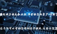 要从 Tokenim 或任何类似的平台中退出（撤回资金