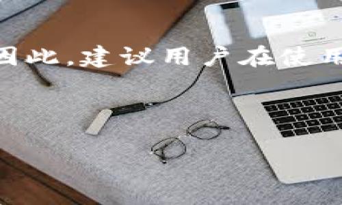 关于Tokenim钱包的收费问题，以下是一些基本的解释和说明：

### Tokenim钱包概述
Tokenim钱包是一个多功能的数字货币钱包，专为用户管理各种加密资产而设计。它帮助用户存储、发送和接收加密货币，同时也提供一些额外的功能，如交易历史跟踪、市场分析等。

### 收费结构
Tokenim钱包的收费情况通常取决于以下几个方面：

1. **交易费用**：
   - 在使用Tokenim钱包进行加密货币交易时，用户可能需要支付网络交易费。这类费用是由区块链网络自行收取的，而不是Tokenim钱包本身。交易所需支付的手续费因不同的加密货币和网络拥堵情况而异。

2. **提现与充值**：
   - 使用Tokenim钱包将资金提取到外部银行账户或其他平台时，可能会收取一定的手续费。这一费用通常依赖于平台政策，建议用户在提现前仔细查阅相关条款。

3. **功能收费**：
   - 如果Tokenim钱包提供高级功能（例如高级分析工具或额外的安全服务），可能会有相应的订阅费或一次性费用。这里就需要用户自行选择是否需要使用该功能。

### 如何选择合适的钱包
在考虑使用Tokenim钱包时，用户应该考虑以下几点：

- **安全性**：选择一个安全性高、用户反馈良好的钱包至关重要。确保钱包支持多重身份验证和冷存储选项。
  
- **用户体验**：使用体验顺滑的钱包能够大大提高用户的使用感受。你可以查看其他用户的使用评价和反馈。
  
- **社区与支持**：寻找那些有活跃社区支持和良好客服的项目，以便在遇到问题时能得到及时的帮助。

### 结论
总的来说，虽然Tokenim钱包本身可能不收取使用费用，但在进行交易、提现或使用某些高级功能时，用户可能会面临相关的费用。因此，建议用户在使用之前仔细阅读所有收费政策，以避免意外费用。同时，用户还应根据自身需求选择最合适的钱包，确保数字资产的安全和便捷管理。

---

如有其他问题，欢迎随时询问！