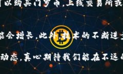在讨论“tokenim门罗币能用吗”之前，我们需要先