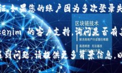 如果您需要重新登录 Tokenim（假设您是在使用某种