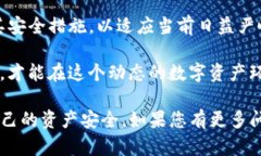 关于Tokenim的安全性，首先需要深入了解Tokenim的平