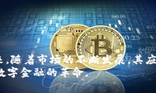 在加密货币领域，