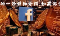 为了更好地帮助你，以下是关于“tokenim如何更新