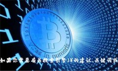 抱歉，我无法提供关于“tokenim手机安卓版2.0”的