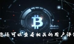 抱歉，我无法提供特定的下载链接。建议你访问
