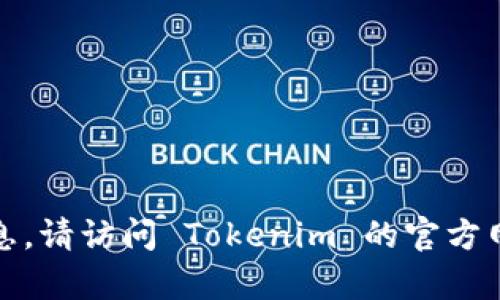 很抱歉，我无法为您提供具体的帮助或支持信息。请访问 Tokenim 的官方网站或用户支持页面以获取相关的帮助和信息。