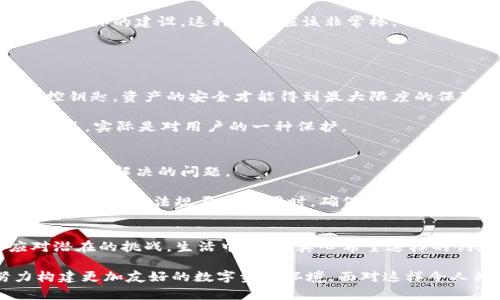   小狐狸钱包的未来发展与趋势：探索数字资产管理的新机遇 / 
 guanjianci 小狐狸钱包, 数字资产, 区块链, 钱包安全 /guanjianci 

引言
近年来，数字资产管理逐渐成为全球金融生态中的新兴领域。而小狐狸钱包（MetaMask）作为一种用户友好的数字资产钱包，凭借其便捷的使用方式和强大的功能，吸引了越来越多的用户。小狐狸钱包不仅支持以太坊、ERC20代币，还引领了去中心化金融（DeFi）和非同质化代币（NFT）的热潮。让我们一起来探索小狐狸钱包的未来发展与趋势，看看它将如何在数字资产管理中继续创新与演变。

小狐狸钱包的功能与优势
小狐狸钱包的用户界面简单直观，适合各类用户，尤其是数字货币和区块链技术的初学者。主要有以下几个核心功能：

ul
    listrong简便的资产管理：/strong用户可以轻松管理各种数字资产，包括以太坊和各种代币。界面友好，资产的添加和转账非常简单。/li
    listrong支持Dapp（去中心化应用）的访问：/strong小狐狸钱包允许用户在浏览器中直接访问去中心化应用，开启了一系列新模式的互动。/li
    listrong安全性：/strong小狐狸钱包始终关注用户资金的安全。用户的私钥不上传至任何服务器，确保了数字资产的安全。/li
    listrong社区与生态：/strong随着以太坊社区的发展，小狐狸钱包也在不断增强与用户的互动。用户可以参与到钱包的改善和发展中去。/li
/ul

未来发展趋势

在数字资产管理的未来，小狐狸钱包必将面临诸多机遇与挑战。以下是我们对其发展趋势的几点预测：

h41. 进一步的功能拓展/h4
为了满足不断增长的用户需求，小狐狸钱包可能会进一步拓展其功能。例如，更多支持不同区块链的功能，使得用户可以在一个平台上管理更广泛的数字资产，无需切换钱包。这将极大提高用户的使用体验。

h42. 增强的安全性/h4
随着网络攻击趋势的增加，钱包安全性必然成为用户最关注的话题之一。小狐狸钱包未来可能会结合新兴的安全技术，如多重签名和生物识别技术，以确保用户的资产安全。真心觉得，安全策略的创新将是小狐狸钱包发展的重中之重。

h43. 教育与用户体验的提升/h4
数字资产面对的最大挑战之一就是如何让普通和使用。小狐狸钱包可能会通过提供更丰富的教程、视频和社区互动来帮助用户更好地掌握钱包的使用，这样的措施有助于提升用户的整体体验，也让更多的用户愿意尝试。

h44. 跟进去中心化治理/h4
随着去中心化治理的趋势愈加明显，小狐狸钱包可能会在用户的建议和意见中引入更多的去中心化决策，提升用户的参与感和共鸣。想想，不再仅仅是使用工具，而是参与一个共同体的建设，这种感觉应该非常棒。

相关问题探讨

h4问题一：小狐狸钱包如何确保用户资产的安全？/h4
安全性是小狐狸钱包最重要的基石之一。首先，小狐狸钱包采用了非托管钱包模式，这意味着用户的私钥只存储在用户的设备上，而不是存储在第三方服务器。只有用户自己掌控钥匙，资产的安全才能得到最大限度的保障。

其次，小狐狸钱包定期进行安全更新，修复已知的漏洞，以防止黑客攻击。同时，提供用户教学资料，让用户了解如何设置更安全的密码和使用安全的网络环境。这种安全教育的普及，实际是对用户的一种保护。

h4问题二：小狐狸钱包未来可能面临哪些挑战？/h4
小狐狸钱包的发展虽有诸多机遇，但同样也面临一些不容忽视的挑战。首先，市场竞争日益激烈，尤其是与其它数字资产钱包的竞争，如何保持产品的独特性和优势是小狐狸钱包需要解决的问题。

其次，监管政策的变化也是一个潜在威胁。金融监管机构对数字资产的立法越来越密集，一旦政策改变，可能会影响钱包的使用体验及功能。此外，用户资料的隐私保护也尤为重要，在满足法规要求的同时，确保用户数据的安全与隐私，是小狐狸钱包需要长期面对的挑战。

总结
小狐狸钱包正在引领数字资产管理的新趋势，其便捷性和安全性得到了广大用户的认可。在未来的发展中，小狐狸钱包会不断拓展功能，提升用户体验，同时增强安全性，以应对潜在的挑战。生活中，我们真心希望这样的创新和发展能够真正为每个用户带来更好的体验。

通过对小狐狸钱包未来发展的展望，我们可以看到数字资产管理的广阔前景。无论是实现更高的安全性，还是通过增强用户互动来提升体验，这都显示出小狐狸钱包正在努力构建更加友好的数字资产环境。面对这样令人期待的发展，许多用户都怀着一种欣喜而又期待的心情，静待未来的到来。