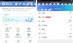   小狐狸钱包的未来发展与趋势：探索数字资产管