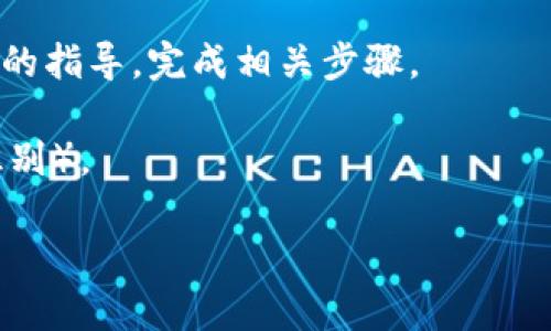 要在苹果设备上下载Tokenim钱包，请按照以下步骤操作：

1. **打开App Store**：在您的iPhone或iPad上，找到并点击“App Store”图标。

2. **搜索Tokenim钱包**：在App Store界面的底部，您会看到一个“搜索”选项。点击它，然后在搜索框中输入“Tokenim钱包”。

3. **下载应用**：在搜索结果中找到Tokenim钱包，点击它。您会看到一个应用详情页面，在页面的右上角有一个“获取”或“云朵”形状的图标。点击它即可开始下载。如果该应用需要付费，您将看到相应的价格，点击后进行支付即可。

4. **安装并打开**：下载完成后，应用会自动安装在您的设备上。在主屏幕上找到Tokenim钱包的图标并点击它即可打开。

5. **注册或登录**：第一次使用Tokenim钱包时，您需要注册账户或使用现有账户登录。按照应用内的指导，完成相关步骤。

6. **安全设置**：为了保护您的钱包安全，建议您设置强密码或启用生物识别功能（如指纹或面容识别）。

如有其他问题，请随时询问！