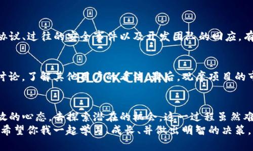   替代Tokenim的热门选项：2024年趋势分析 / 
 guanjianci Tokenim, 区块链, 加密货币, 替代方案 /guanjianci 

引言：Tokenim的崛起与替代方案的探索
在近几年的加密货币市场中，Tokenim无疑是一个值得关注的名字。它利用区块链技术，提供了高效、安全的数字资产解决方案与交易平台。然而，随着加密市场的不断演变，取代Tokenim的选项也逐渐显现。作为一个热爱技术与创新的观察者，我们不禁要问，到底有哪些替代方案可以在市场中与Tokenim抗衡？

Tokenim的特点与优势
要理解Tokenim的替代品，首先我们得熟悉它本身。Tokenim以其创新的设计理念和用例，受到了广泛关注。它的智能合约功能允许用户创建并管理他们自己的加密资产。此外，Tokenim在安全性和交易速度方面均表现出色，这些都是用户偏爱的很大原因。
然而，没有任何技术可以永远处于领先地位。市场上总会有新兴技术出现，挑战现有的解决方案。我们对此感到兴奋，也有点紧张，因为这意味着技术发展的速度会更快，创新将层出不穷。

替代Tokenim的热门选项
让我们深究一下，哪些平台和技术有潜力成为Tokenim的替代品。以下几种选择可能会在未来的市场中找到一席之地。

h41. Ethereum 2.0/h4
作为最早的区块链智能合约平台之一，Ethereum始终在技术前沿。以太坊2.0的升级将提高网络的可扩展性、安全性和能源效率，这对于追求环境友好型项目的开发者尤为重要。Ethereum 2.0的雄心勃勃的目标，可以吸引更多的用户和开发者，可能会吸引Tokenim的用户转向这个平台。

h42. Binance Smart Chain (BSC)/h4
Binance Smart Chain的出现为用户提供了更快速和更经济的交易解决方案。BSC的低交易手续费吸引了大量的项目建立在其生态系统上，因此在替代Tokenim的讨论中，它始终占有一席之地。对那些寻求降低成本的用户来说，BSC不失为一个吸引人的选择。

h43. Solana/h4
Solana以其极高的交易速度和低延迟而闻名，是另一个值得关注的替代方案。它的可扩展性非常适合需要处理大量交易的应用，对Tokenim的用户群体无疑是一个有力的竞争者。根据近期的发展趋势，Solana在金融科技领域的应用不断扩大，显示出强劲的增长潜力。

h44. Polkadot/h4
Polkadot的跨链功能使得它在一众平台中脱颖而出。它的设计理念允许不同区块链之间进行交互，这为用户提供了更多的灵活性。随着区块链技术的发展，Polkadot可能会成为一些希望实现高互操作性的项目的首选平台。

寻找替代品时需要考虑的因素
在选择潜在的Tokenim替代品时，潜在用户需要考虑多个因素。安全性、可扩展性、交易费用、社区支持等都是不可忽视的要素。如果一款新工具在某些方面表现良好，但在其他方面却不足，就很可能无法吸引足够的用户。我们需要对每个替代选项进行全面评估。

相关问题探讨
h4问题一：替代品的安全性如何保证？/h4
确实，这是一个非常重要的问题。安全性是任何区块链平台的基石。用户在选择替代Tokenim的工具时，需要仔细研究该平台的安全协议、过往的安全事件以及开发团队的回应。有些平台会定期进行第三方审计，这是一个非常好的安全保障标志。

h4问题二：如何判断某个方案是否值得投资？/h4
判断一个项目是否值得投资可以通过几种方式来评估。首先，查看其白皮书，了解项目的背景、技术实现和未来愿景，其次，参与社区讨论，了解其他用户的看法，最后，观摩项目的市场表现与活跃度，这些都是非常重要的参考因素。

结论：面对变革，拥抱未来
随着区块链技术的不断发展与变化，Tokenim将面临越来越多的竞争者。作为用户，我们不能仅局限于现有的选择，而应时刻保持开放的心态，去探索潜在的机会。这一过程虽然难免会遇到一些挑战，但正是这种探索精神，推动着领域的进步和发展。
在不断变动的市场中，保持灵活、适应新变化，是我们应有的态度。真心觉得，未来的加密货币世界将会更丰富多彩，但在这个旅程中，希望你我一起学习、成长、并做出明智的决策。