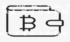 将币转移到 Tokenim 平台的具体步骤可能会有所不