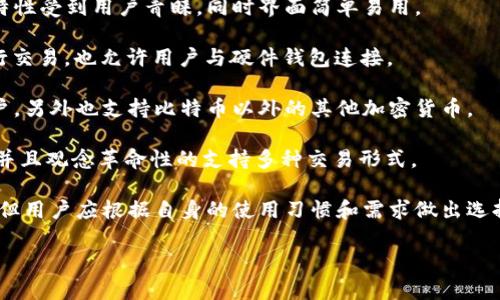 是的，市场上有许多适用于iOS设备的比特币（BTC）钱包。各种钱包应用程序都提供了不同的功能，以满足用户的需求。以下是一些流行的比特币钱包应用，它们适用于iPhone用户：

1. **Coinbase Wallet**：作为一个广受欢迎的加密货币交易所，Coinbase提供了一款安全且用户友好的钱包应用，适合新手和有经验的用户。用户可以储存比特币以及其他加密货币，并且轻松进行交易。

2. **Trust Wallet**：这是一款官方的钱包应用，支持多种加密货币，包括比特币。Trust Wallet以其私密和去中心化的特性受到用户青睐，同时界面简单易用。

3. **Exodus Wallet**：Exodus是一个多币种钱包，适用于iOS和其他平台。它的用户界面非常友好，支持直接在应用内进行交易，也允许用户与硬件钱包连接。

4. **Blockchain Wallet**：这是一个老牌的钱包，具有强大的安全性。Blockchain Wallet适合那些注重安全和隐私的用户，另外也支持比特币以外的其他加密货币。

5. **BitPay Wallet**：BitPay是一款具有支付功能的钱包，让用户可以用比特币进行支付和购物。它同样适用于iPhone，并且观念革命性的支持多种交易形式。

在选择比特币钱包时，用户需要考虑自己的需求，例如安全性、易用性和支持的加密货币类型。虽然当前市场上有很多选择，但用户应根据自身的使用习惯和需求做出选择。此外，安全性是使用加密货币时最需要注意的方面，用户应该在使用任何钱包之前充分了解钱包的安全特性和历史记录。

希望以上信息能够帮助到你！如果你仍有任何疑问，随时可以问我。