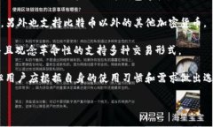 是的，市场上有许多适用于iOS设备的比特币（B