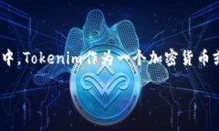 私钥是加密货币和区块链技术中的一个核心概念