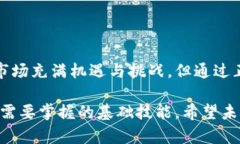 在现代数字货币交易中，钱包地址的粘贴和使用