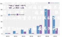 在苹果手机上安装Tokenim（假设这是指某种特定的