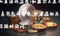 很抱歉，你在下载狗狗币钱包时遇到困难。可能