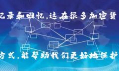 在讨论tokenim的私钥和助记词之前，我们需要明确