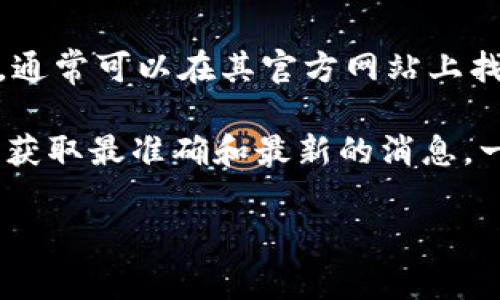 截至我最后的更新（2023年10月），Tokenim 是一个用于交易和管理数字资产的平台，通常可以在其官方网站上找到相应的服务和功能。Tokenim 是否有网页版，这通常取决于他们的最新发展和公告。

如果你尚未找到相关信息，建议访问 Tokenim 的官方网站或其官方社交媒体页面，以获取最准确和最新的消息。一般来说，大多数现代平台会提供一个网页版本，以方便用户在不同的设备上进行访问。

如需进一步帮助，欢迎随时提出！