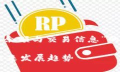 当然！我们来讨论一下“比特币钱包如何显示余