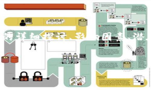 在此，我将为您提供一些关于“虚拟币搬砖”的合法性和安全性的分析。这将包括对这个趋势的详细探讨、影响因素、潜在风险及建议。由于文本会尽量靠近自然人类的表达风格，以下是我为这个主题构思的内容。

 
虚拟币搬砖：合法性与安全性的未来走向